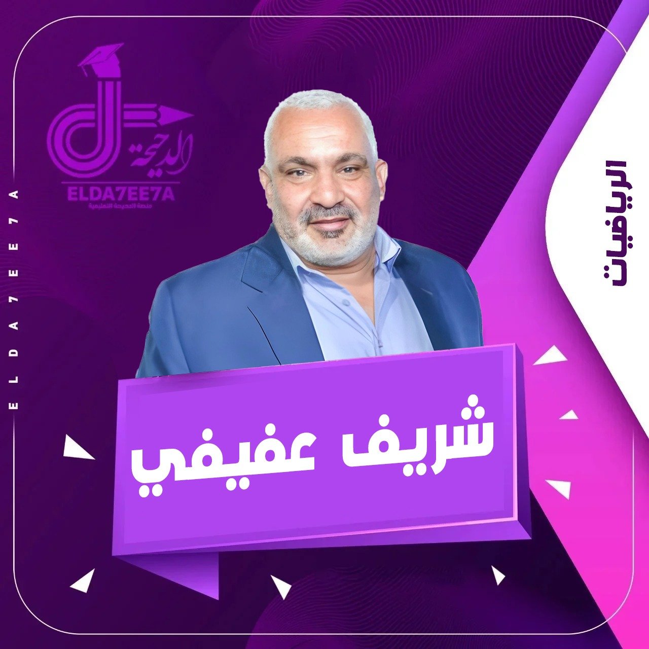 معادلة كليه تجاره الدكتور وفريندز